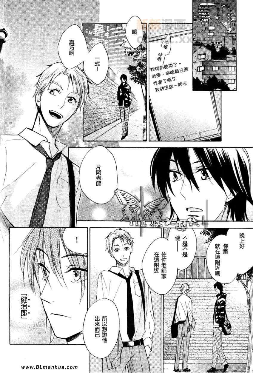 键盘上的甜蜜爱抚[耽美]韩漫全集-外传：第1话无删减无遮挡章节图片 