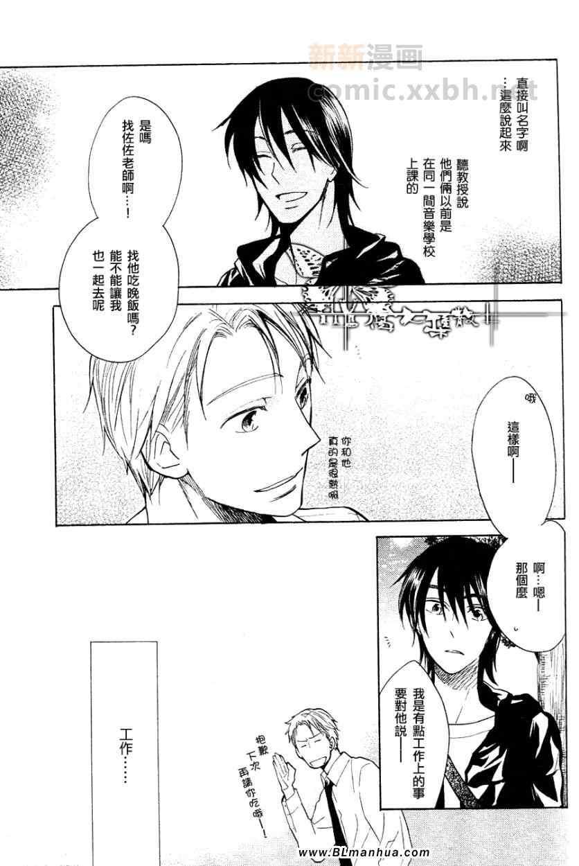 键盘上的甜蜜爱抚[耽美]韩漫全集-外传：第1话无删减无遮挡章节图片 