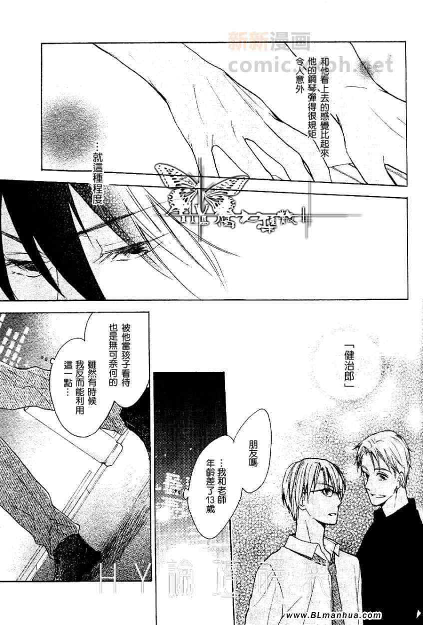 键盘上的甜蜜爱抚[耽美]韩漫全集-外传：第1话无删减无遮挡章节图片 