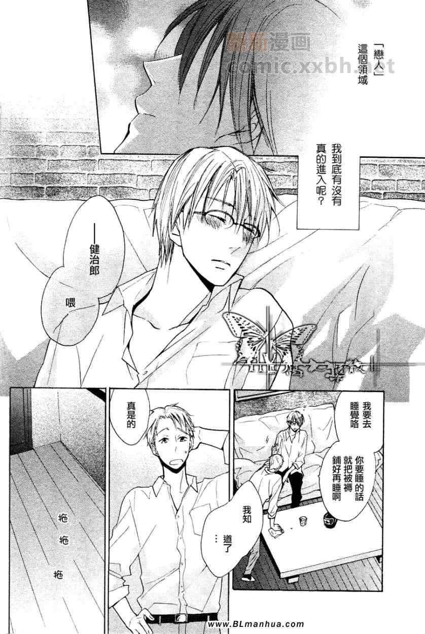 键盘上的甜蜜爱抚[耽美]韩漫全集-外传：第1话无删减无遮挡章节图片 