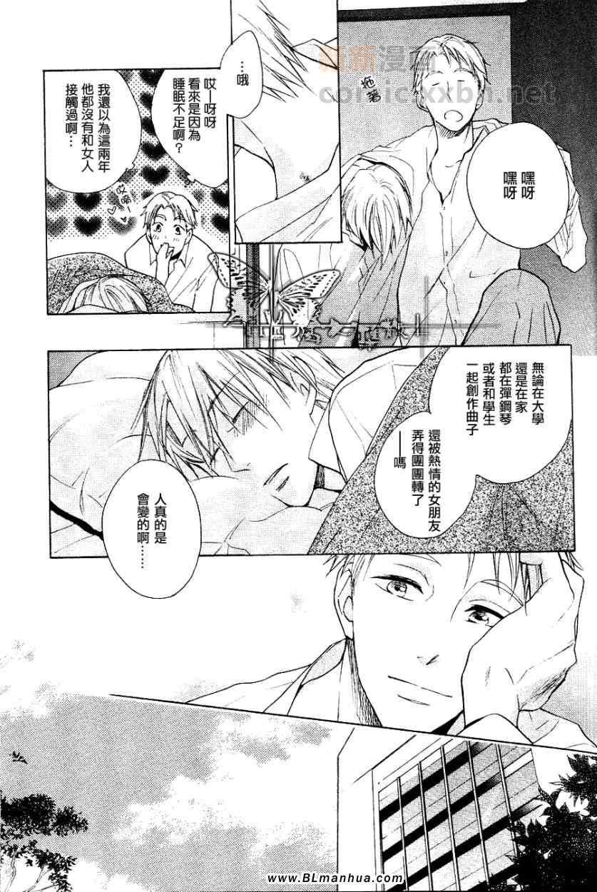 键盘上的甜蜜爱抚[耽美]韩漫全集-外传：第1话无删减无遮挡章节图片 