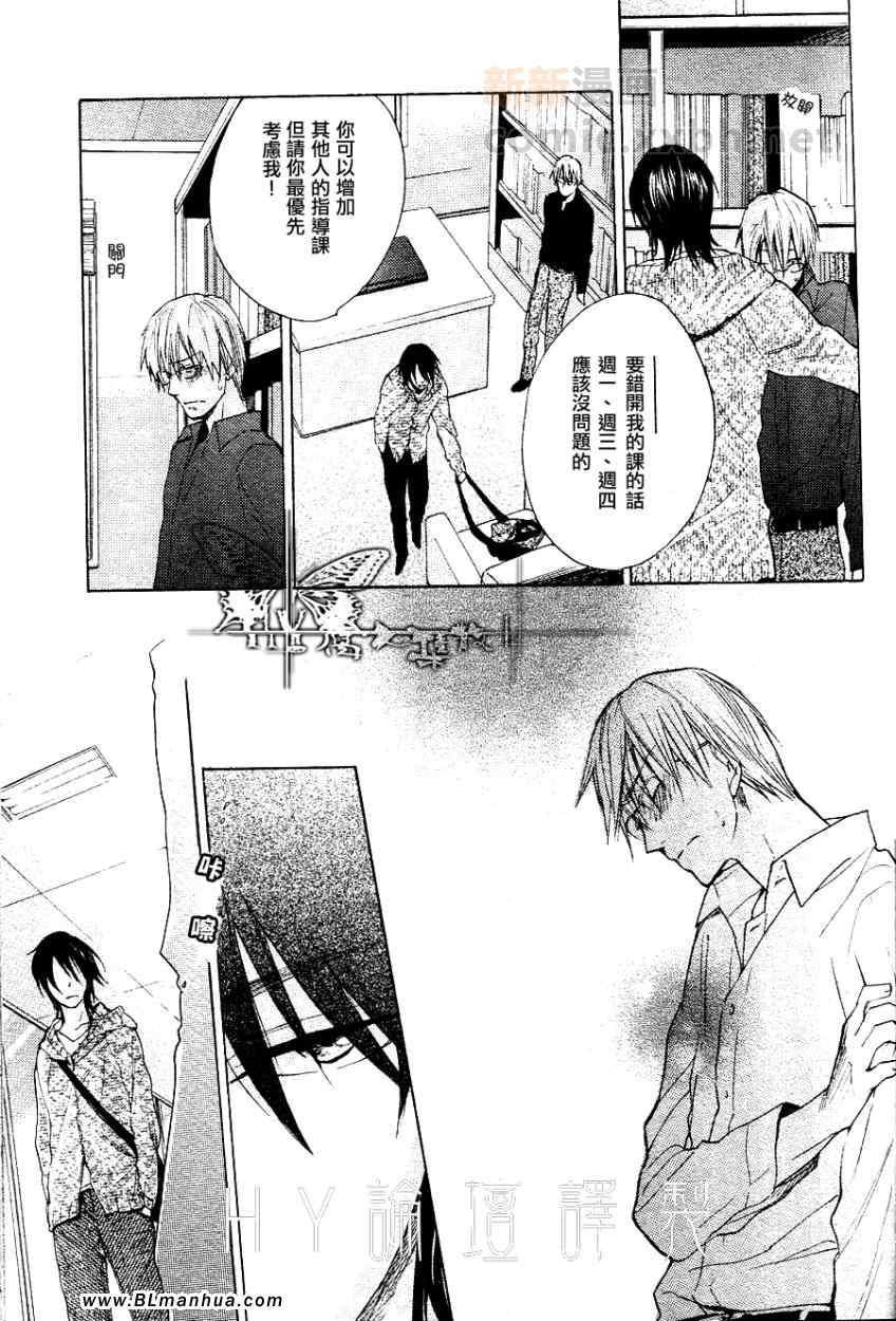 键盘上的甜蜜爱抚[耽美]韩漫全集-外传：第1话无删减无遮挡章节图片 