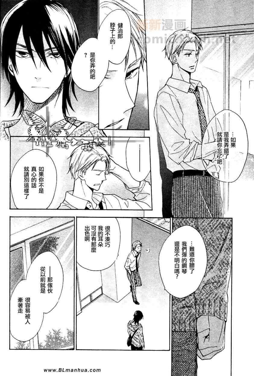 键盘上的甜蜜爱抚[耽美]韩漫全集-外传：第1话无删减无遮挡章节图片 