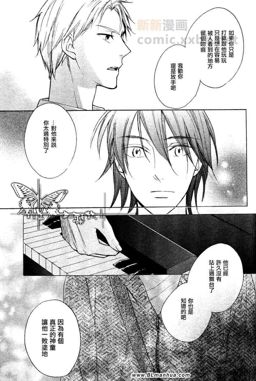 键盘上的甜蜜爱抚[耽美]韩漫全集-外传：第1话无删减无遮挡章节图片 