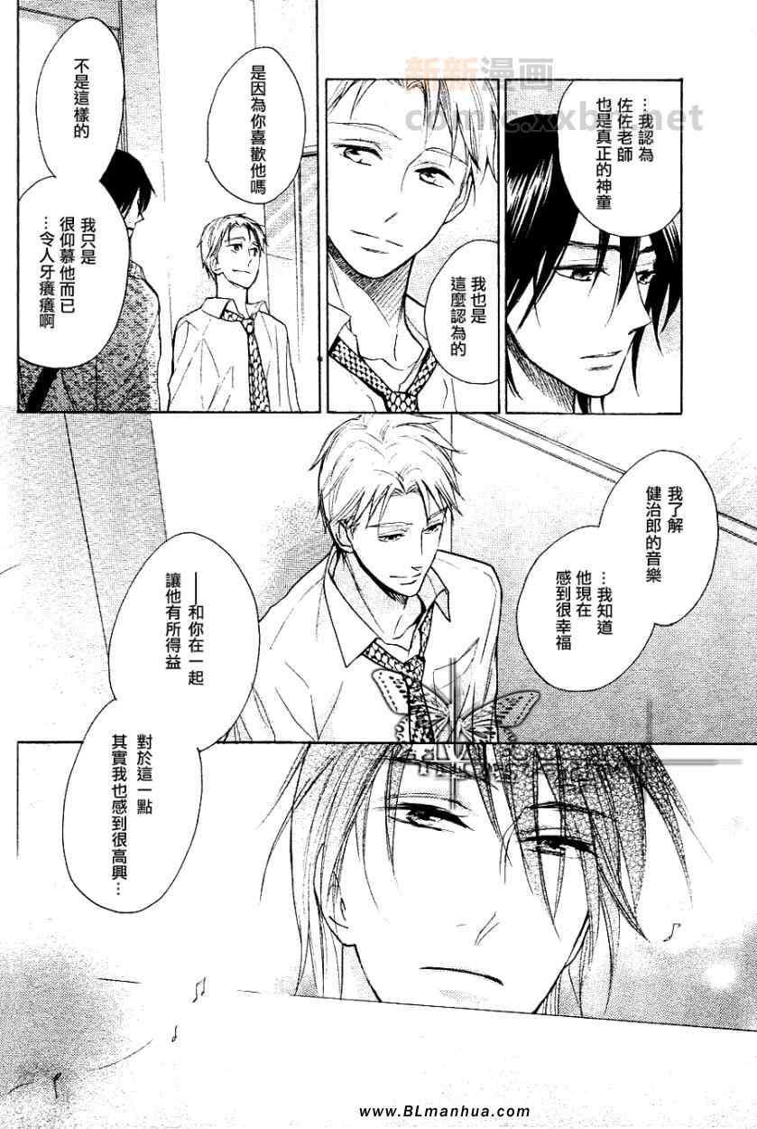键盘上的甜蜜爱抚[耽美]韩漫全集-外传：第1话无删减无遮挡章节图片 