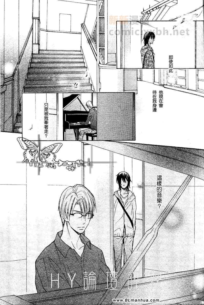 键盘上的甜蜜爱抚[耽美]韩漫全集-外传：第1话无删减无遮挡章节图片 