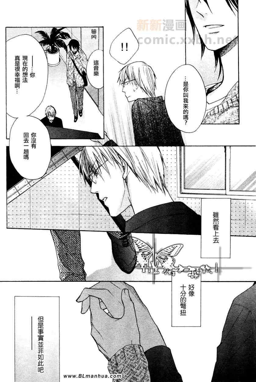 键盘上的甜蜜爱抚[耽美]韩漫全集-外传：第1话无删减无遮挡章节图片 