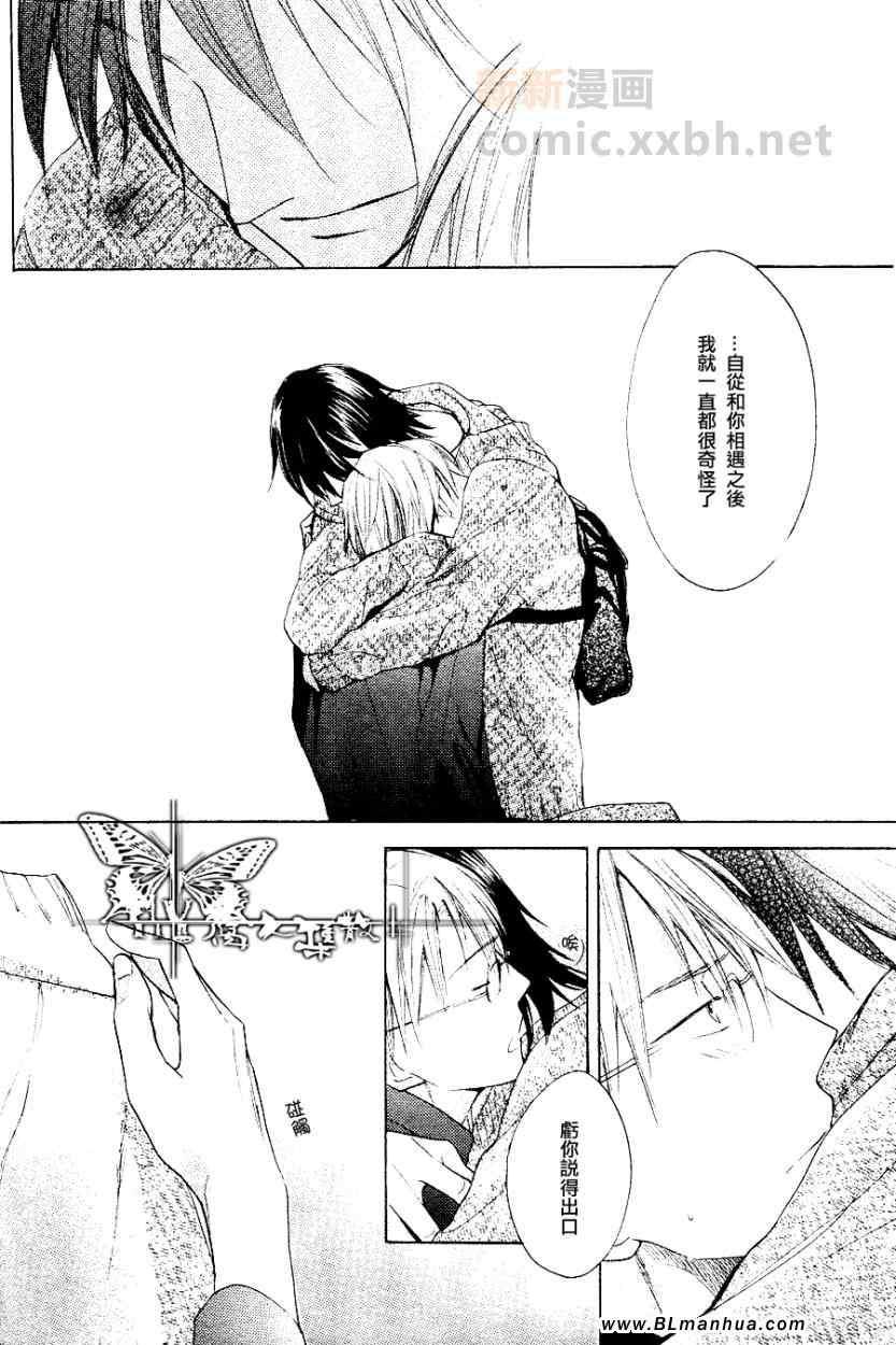 键盘上的甜蜜爱抚[耽美]韩漫全集-外传：第1话无删减无遮挡章节图片 