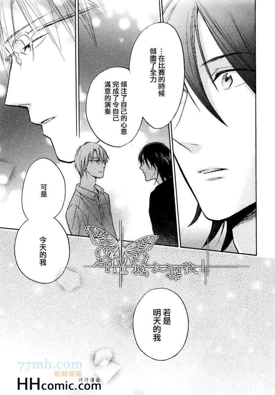 键盘上的甜蜜爱抚[耽美]韩漫全集-新篇1无删减无遮挡章节图片 
