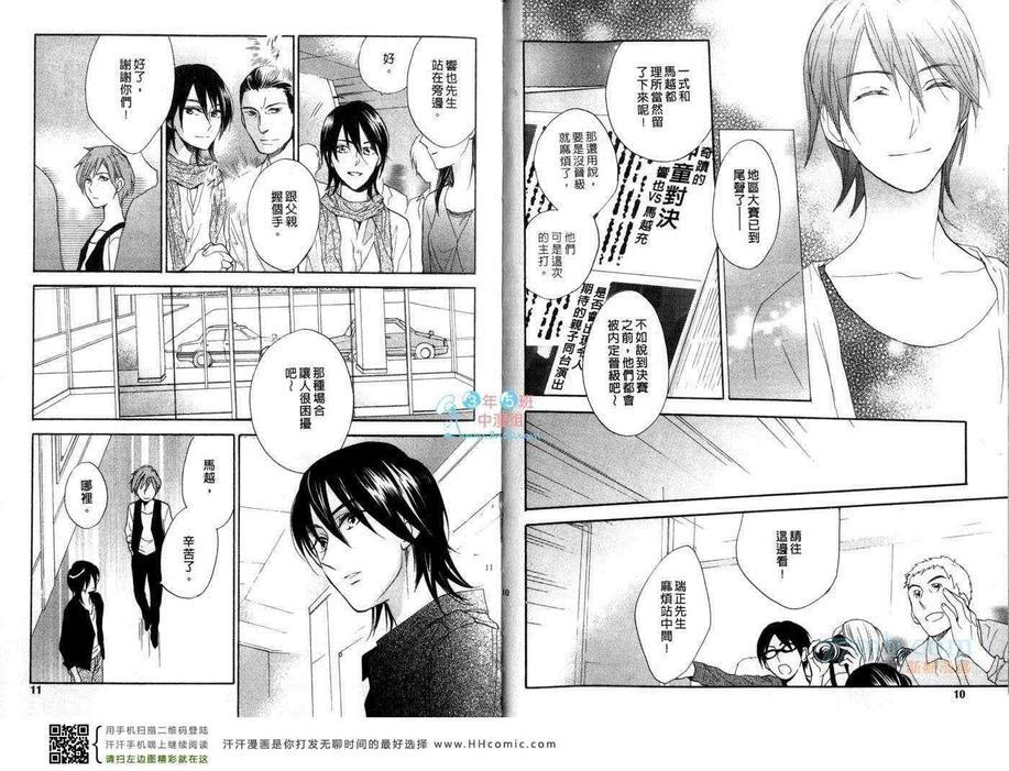 键盘上的甜蜜爱抚[耽美]韩漫全集-新篇3无删减无遮挡章节图片 