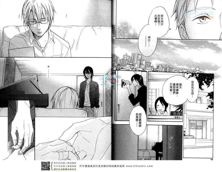 键盘上的甜蜜爱抚[耽美]韩漫全集-新篇3无删减无遮挡章节图片 