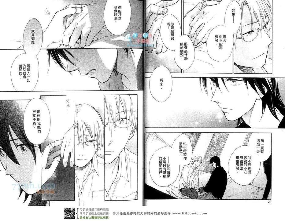 键盘上的甜蜜爱抚[耽美]韩漫全集-新篇3无删减无遮挡章节图片 