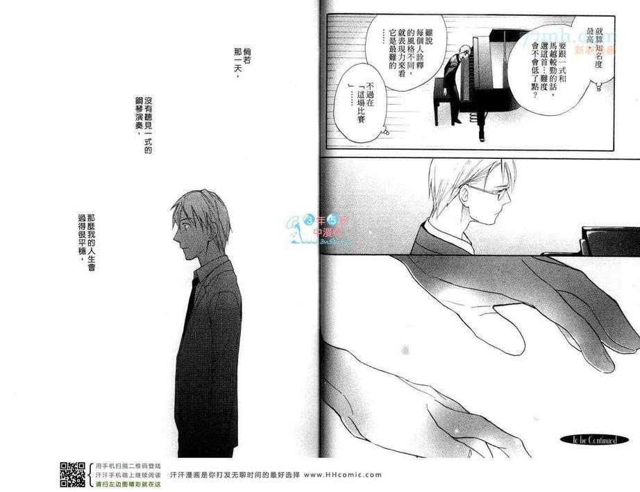 键盘上的甜蜜爱抚[耽美]韩漫全集-新篇3无删减无遮挡章节图片 