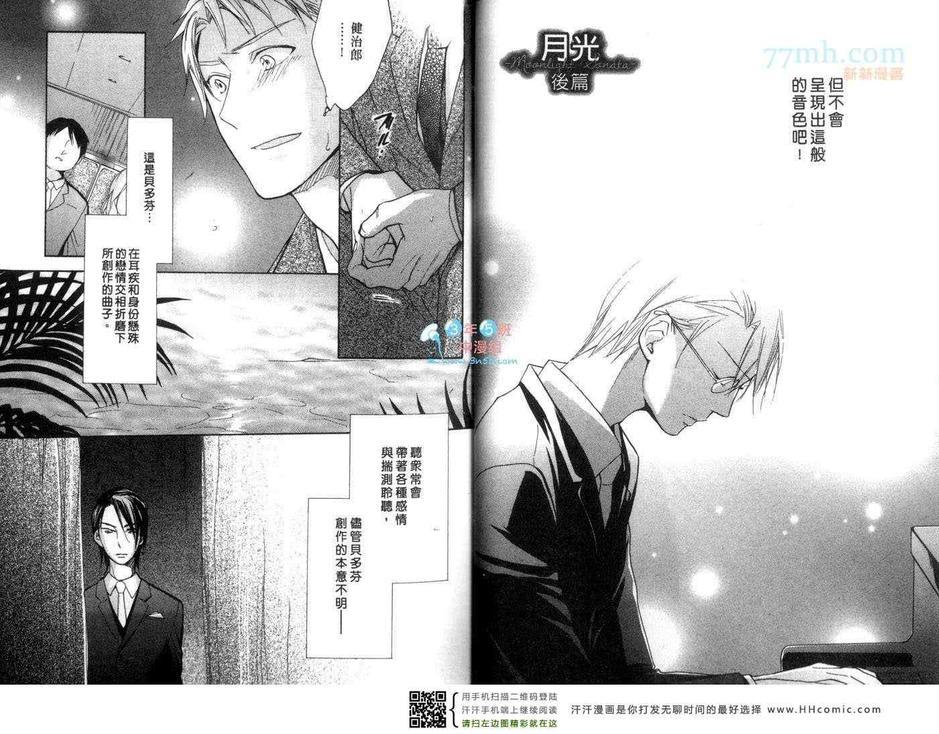 键盘上的甜蜜爱抚[耽美]韩漫全集-新篇3无删减无遮挡章节图片 