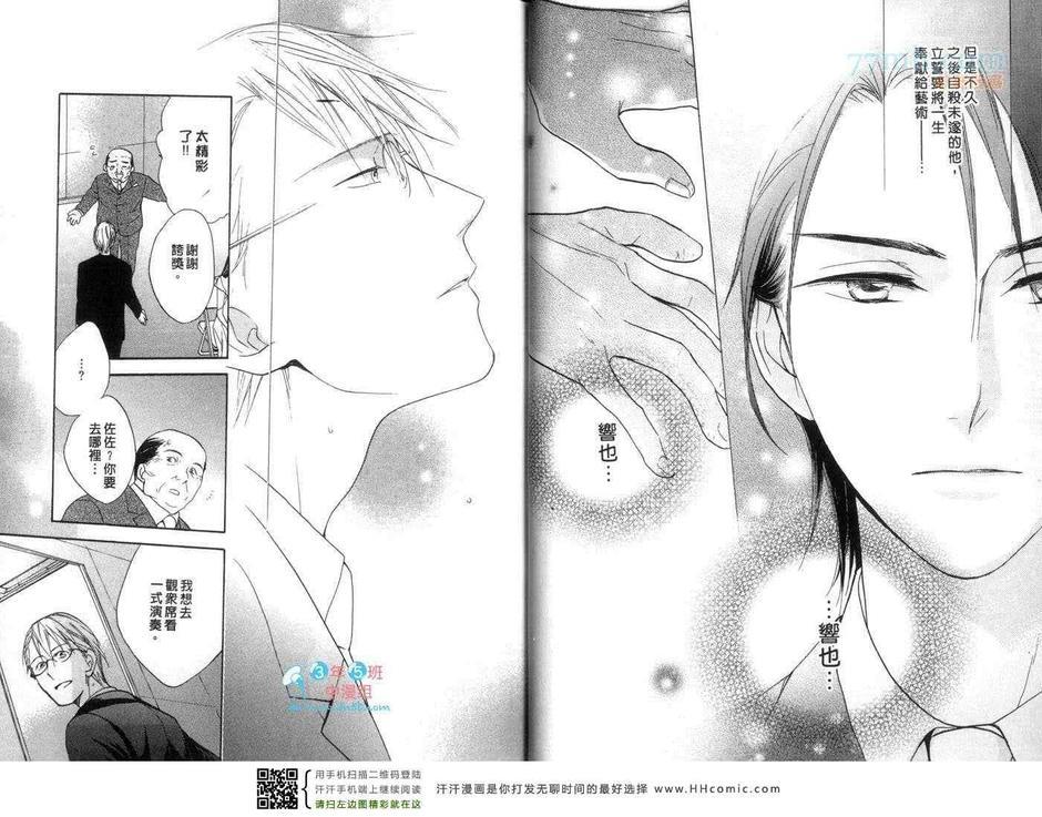 键盘上的甜蜜爱抚[耽美]韩漫全集-新篇3无删减无遮挡章节图片 