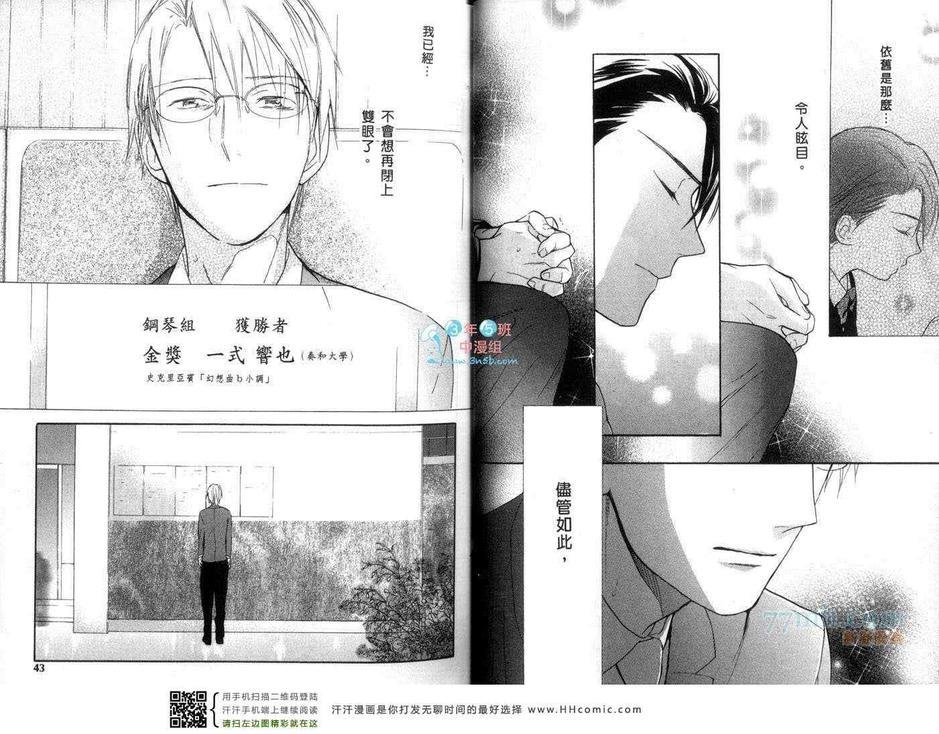 键盘上的甜蜜爱抚[耽美]韩漫全集-新篇3无删减无遮挡章节图片 