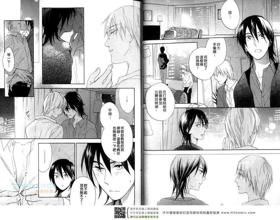 键盘上的甜蜜爱抚[耽美]韩漫全集-新篇3无删减无遮挡章节图片 