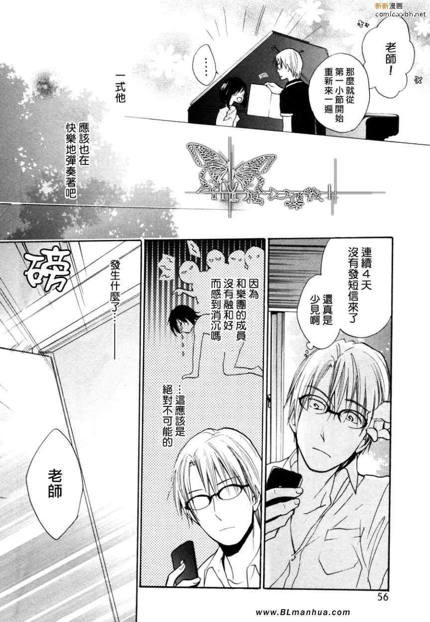 键盘上的甜蜜爱抚[耽美]韩漫全集-华彩乐章无删减无遮挡章节图片 