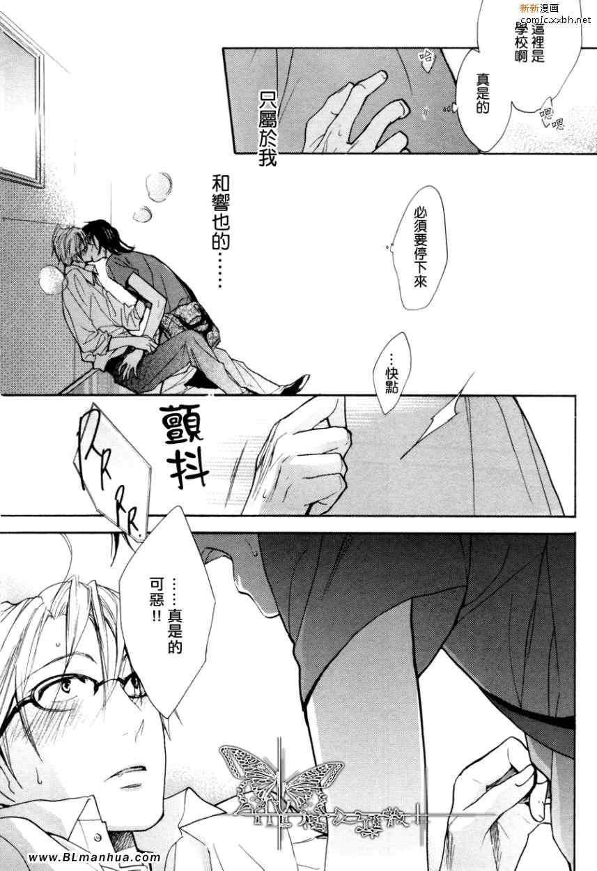 键盘上的甜蜜爱抚[耽美]韩漫全集-华彩乐章无删减无遮挡章节图片 