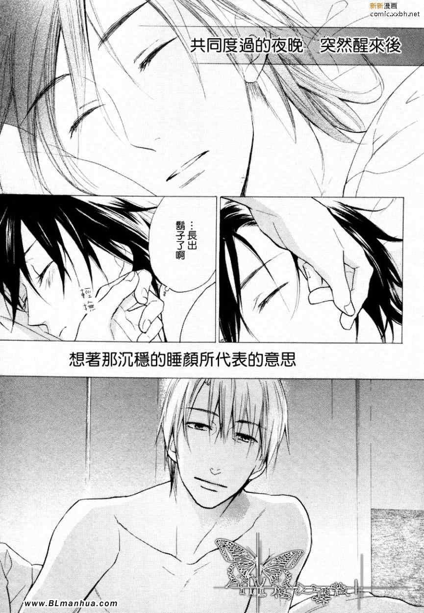 键盘上的甜蜜爱抚[耽美]韩漫全集-华彩乐章无删减无遮挡章节图片 