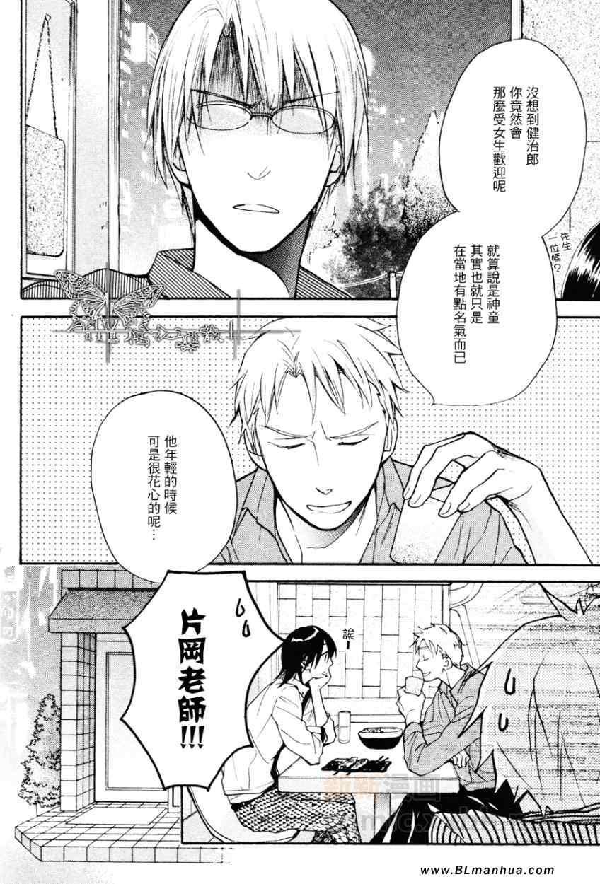 键盘上的甜蜜爱抚[耽美]韩漫全集-叹息无删减无遮挡章节图片 