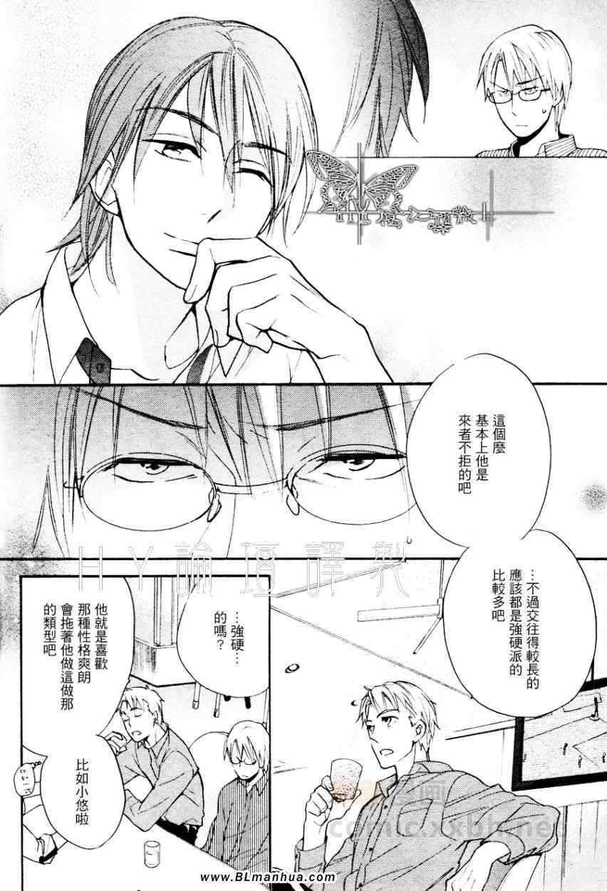 键盘上的甜蜜爱抚[耽美]韩漫全集-叹息无删减无遮挡章节图片 