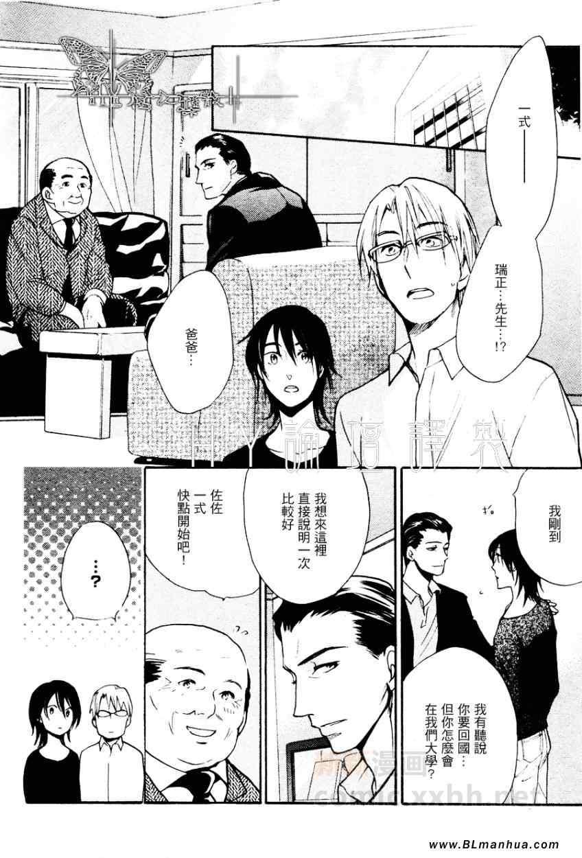 键盘上的甜蜜爱抚[耽美]韩漫全集-叹息无删减无遮挡章节图片 
