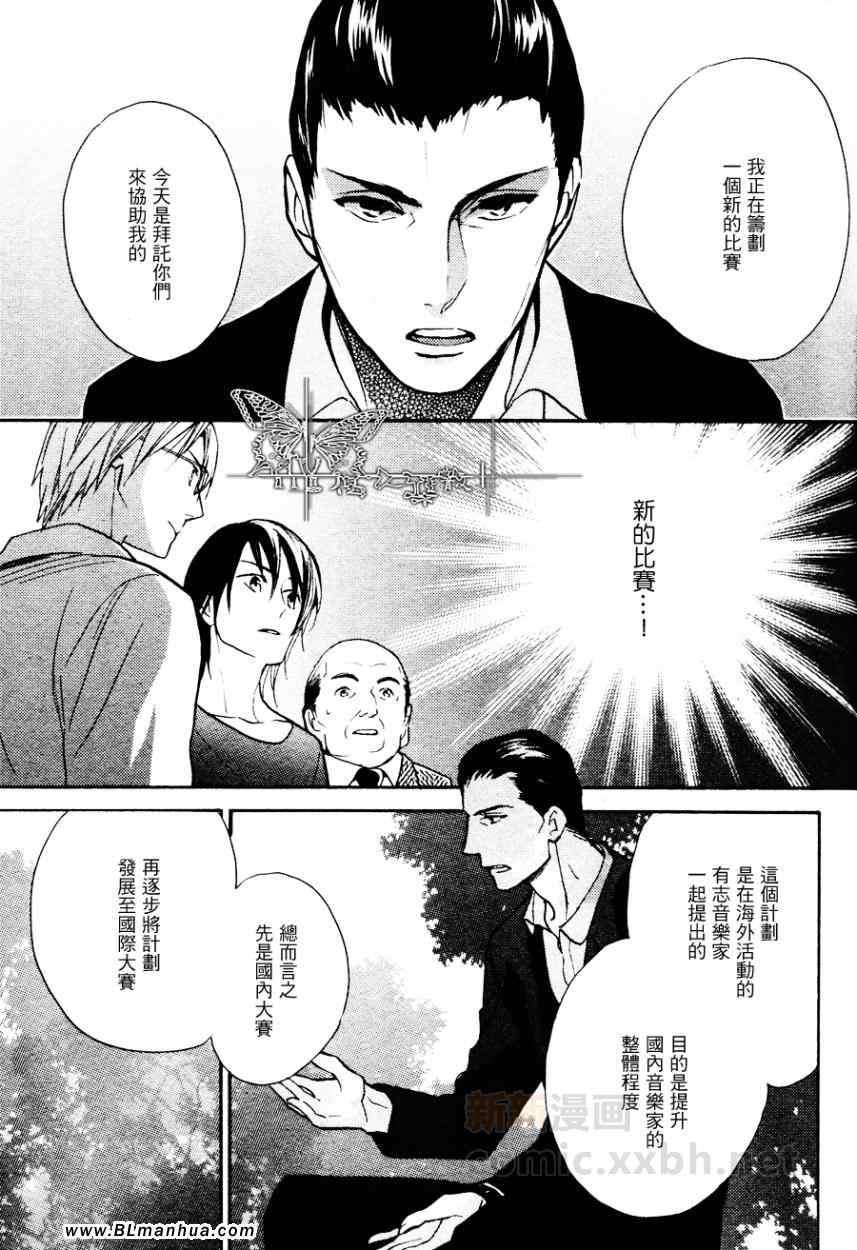 键盘上的甜蜜爱抚[耽美]韩漫全集-叹息无删减无遮挡章节图片 