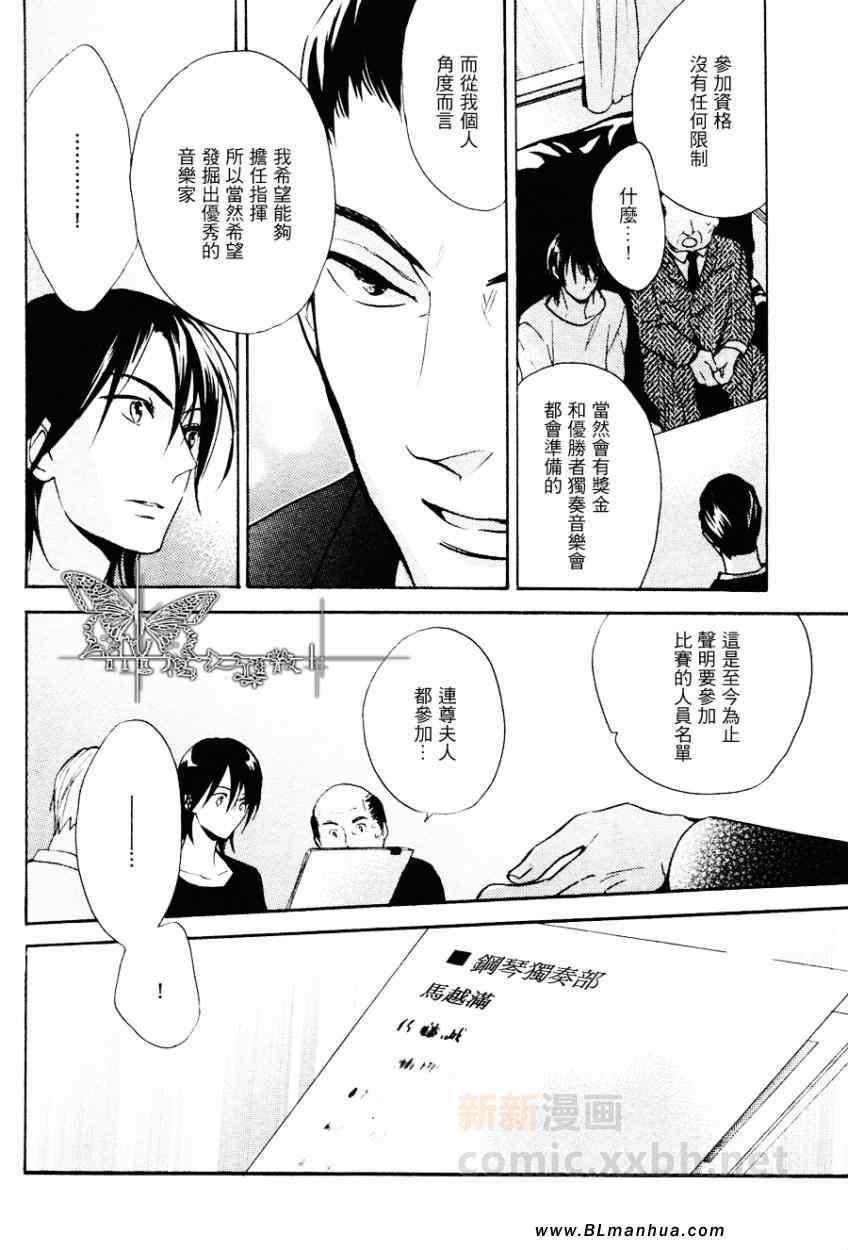 键盘上的甜蜜爱抚[耽美]韩漫全集-叹息无删减无遮挡章节图片 