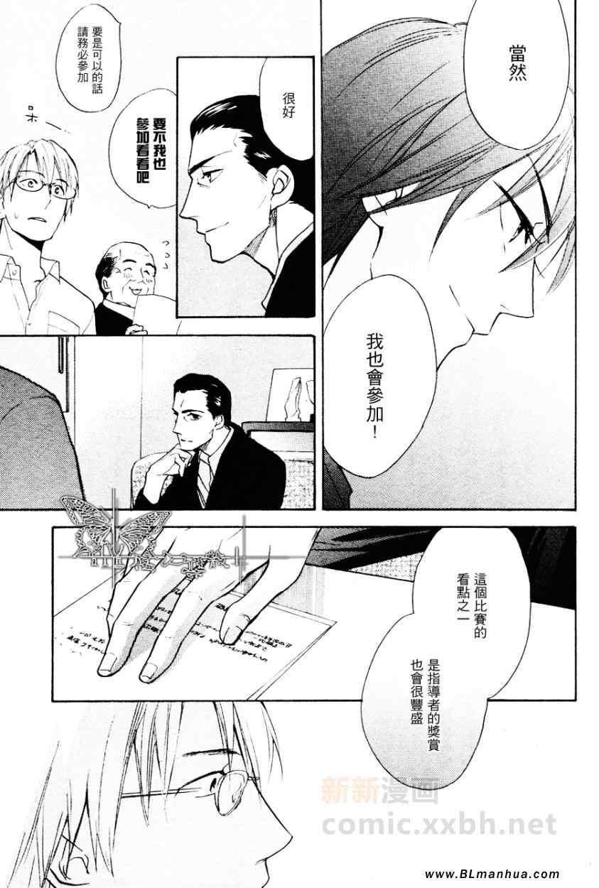 键盘上的甜蜜爱抚[耽美]韩漫全集-叹息无删减无遮挡章节图片 