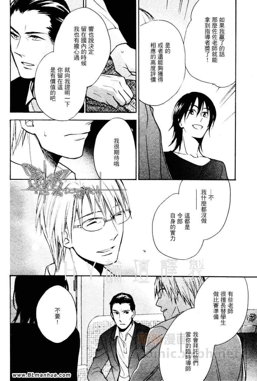 键盘上的甜蜜爱抚[耽美]韩漫全集-叹息无删减无遮挡章节图片 
