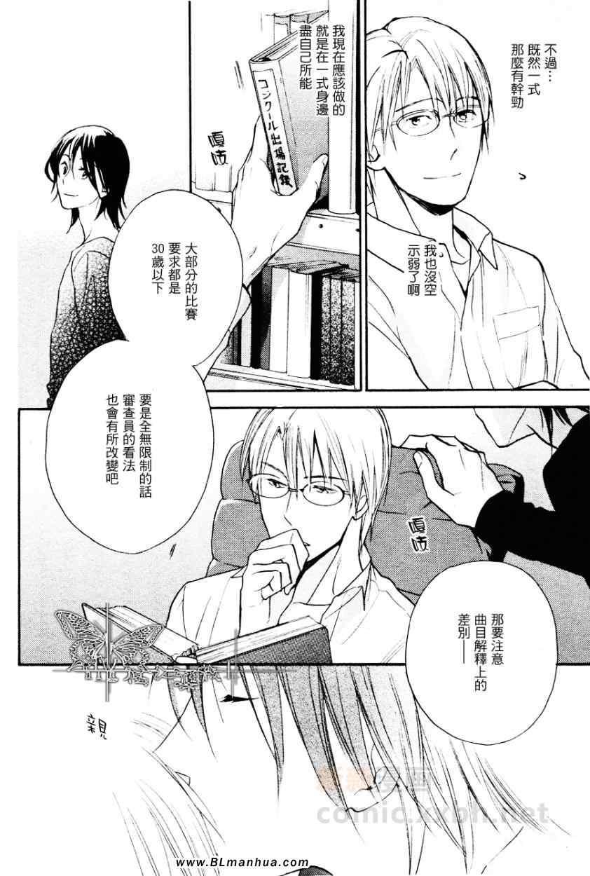 键盘上的甜蜜爱抚[耽美]韩漫全集-叹息无删减无遮挡章节图片 