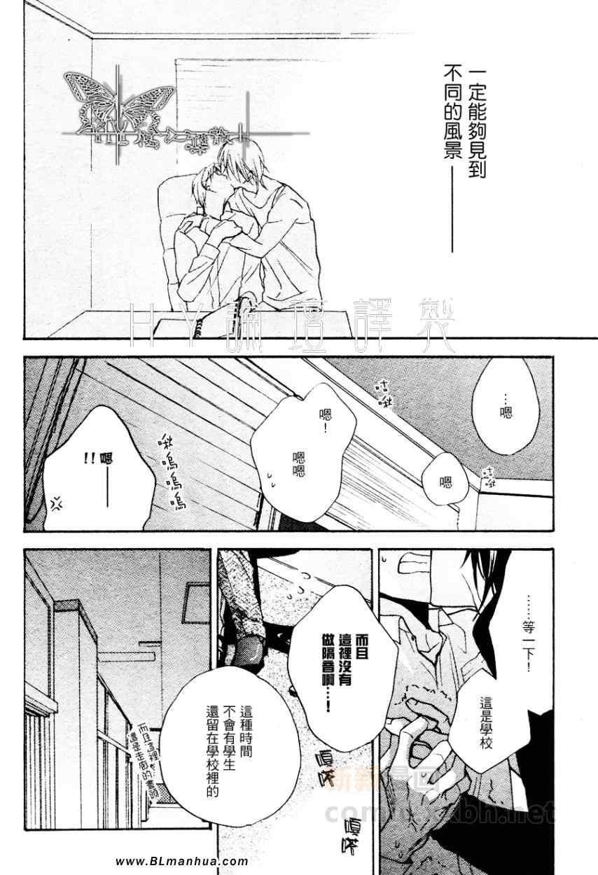键盘上的甜蜜爱抚[耽美]韩漫全集-叹息无删减无遮挡章节图片 