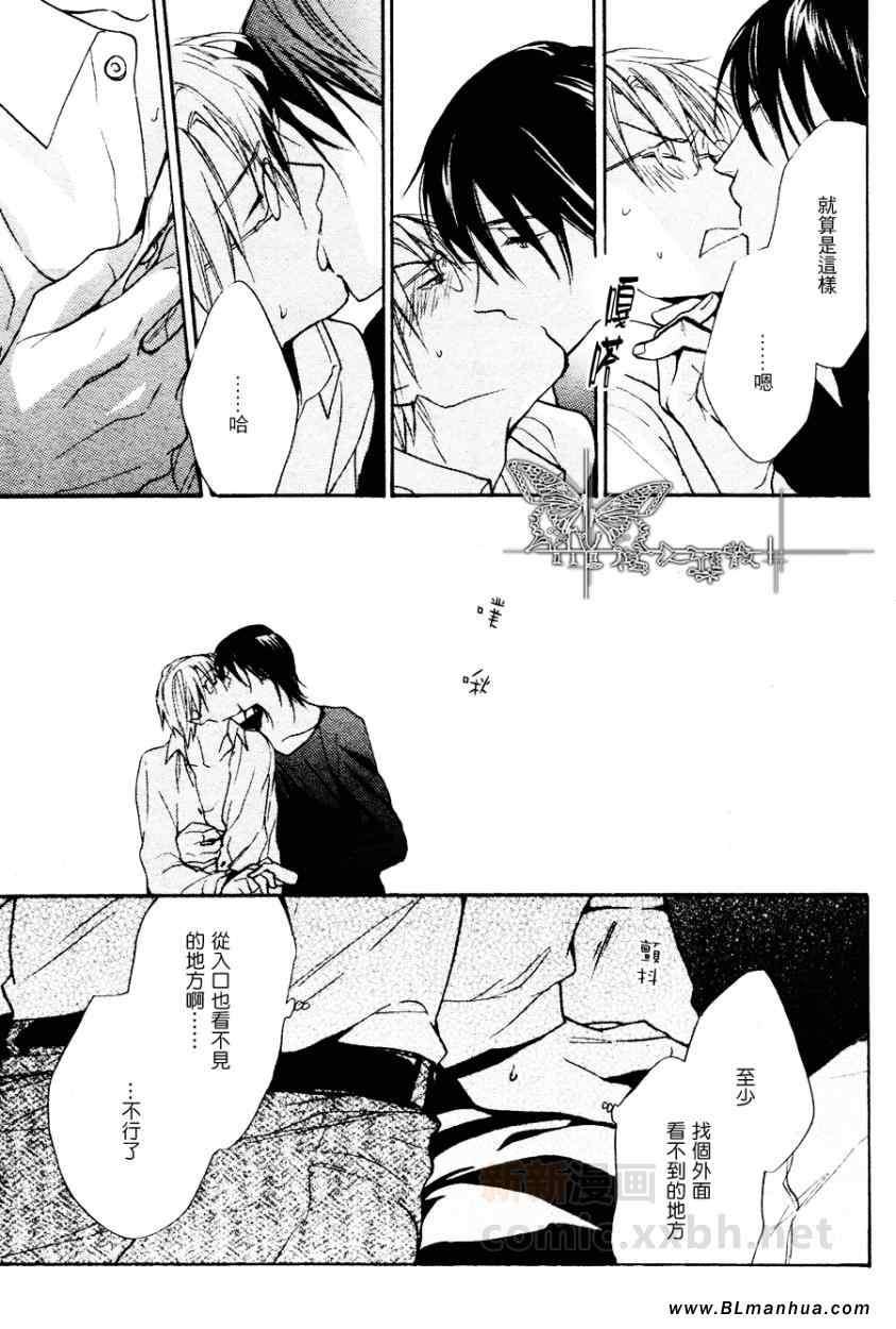键盘上的甜蜜爱抚[耽美]韩漫全集-叹息无删减无遮挡章节图片 