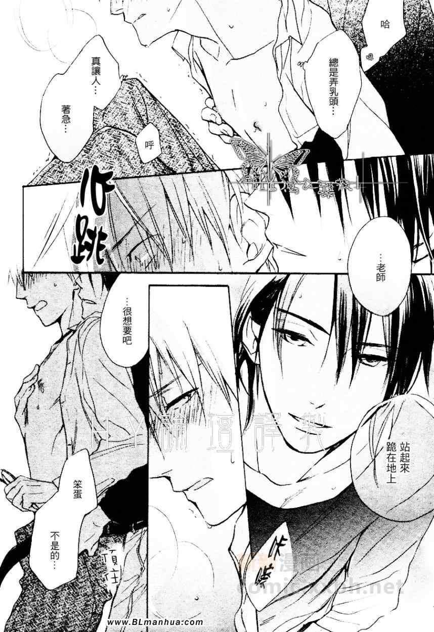 键盘上的甜蜜爱抚[耽美]韩漫全集-叹息无删减无遮挡章节图片 