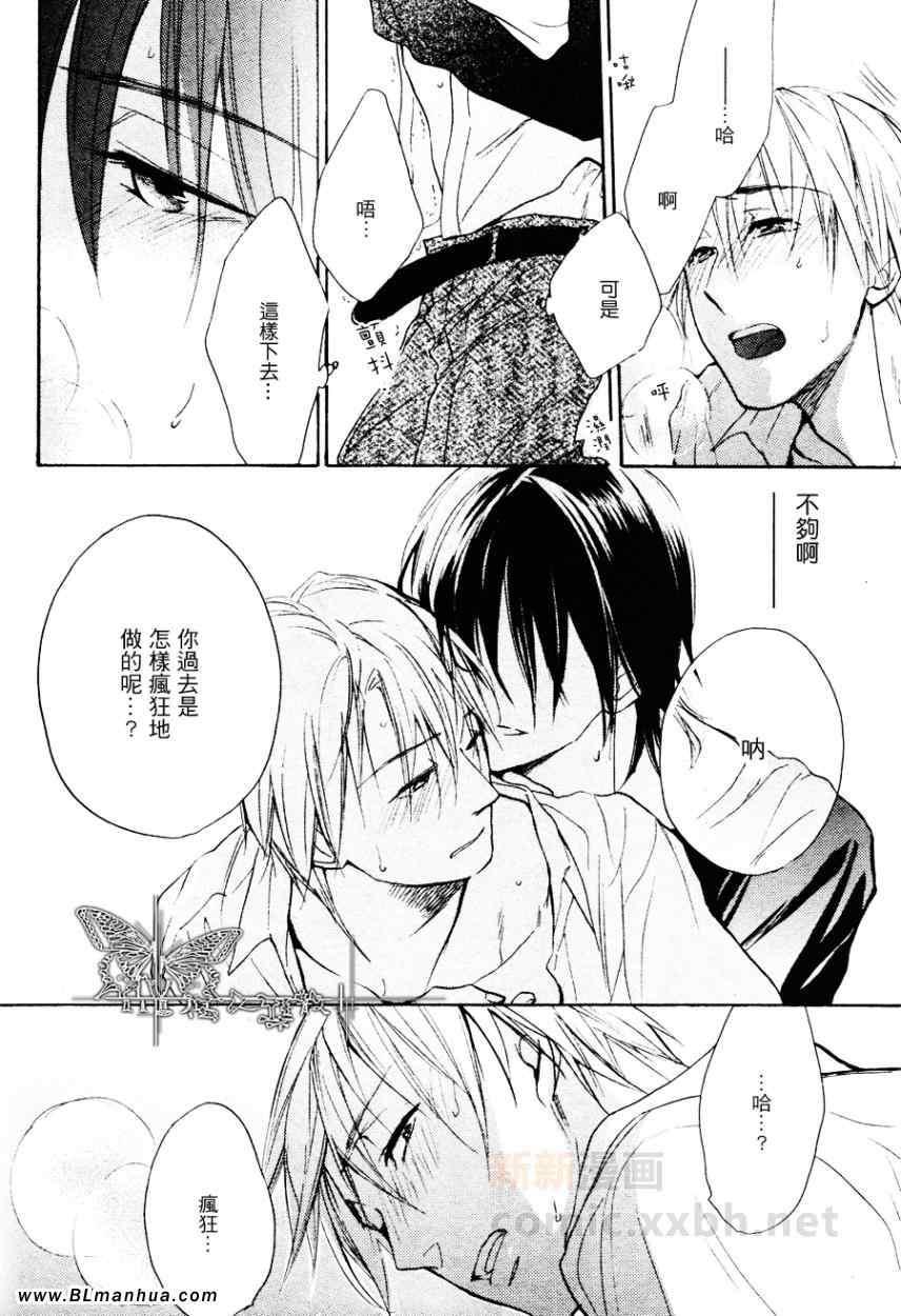 键盘上的甜蜜爱抚[耽美]韩漫全集-叹息无删减无遮挡章节图片 