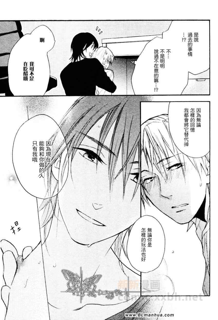 键盘上的甜蜜爱抚[耽美]韩漫全集-叹息无删减无遮挡章节图片 