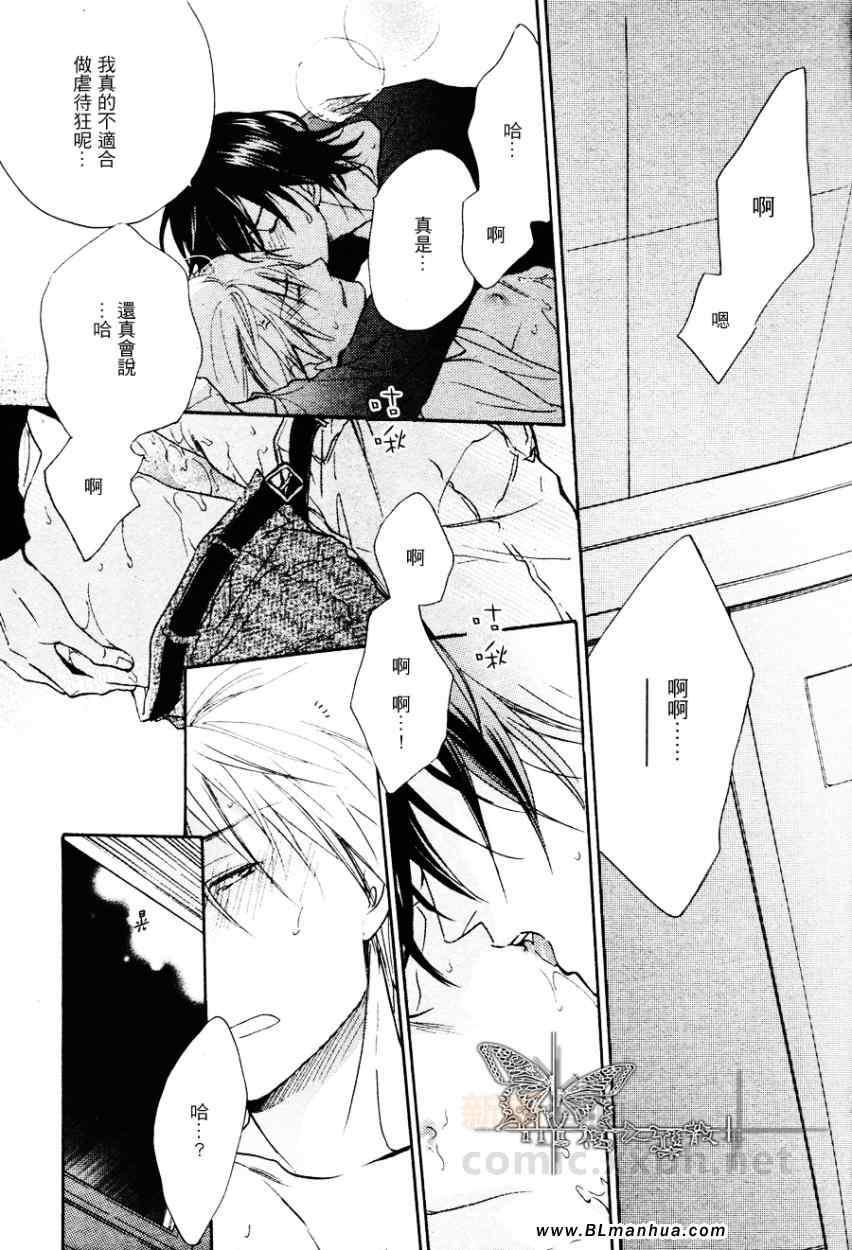 键盘上的甜蜜爱抚[耽美]韩漫全集-叹息无删减无遮挡章节图片 