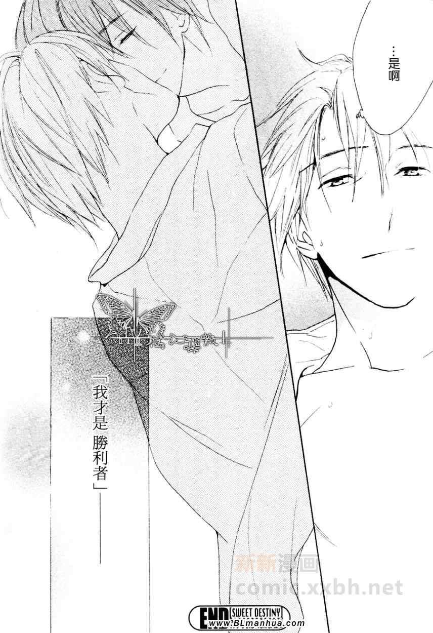 键盘上的甜蜜爱抚[耽美]韩漫全集-叹息无删减无遮挡章节图片 