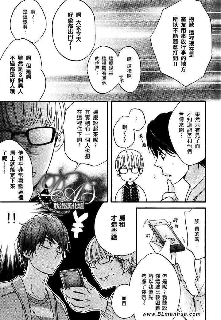 烹调的王子[耽美]韩漫全集-第1话无删减无遮挡章节图片 