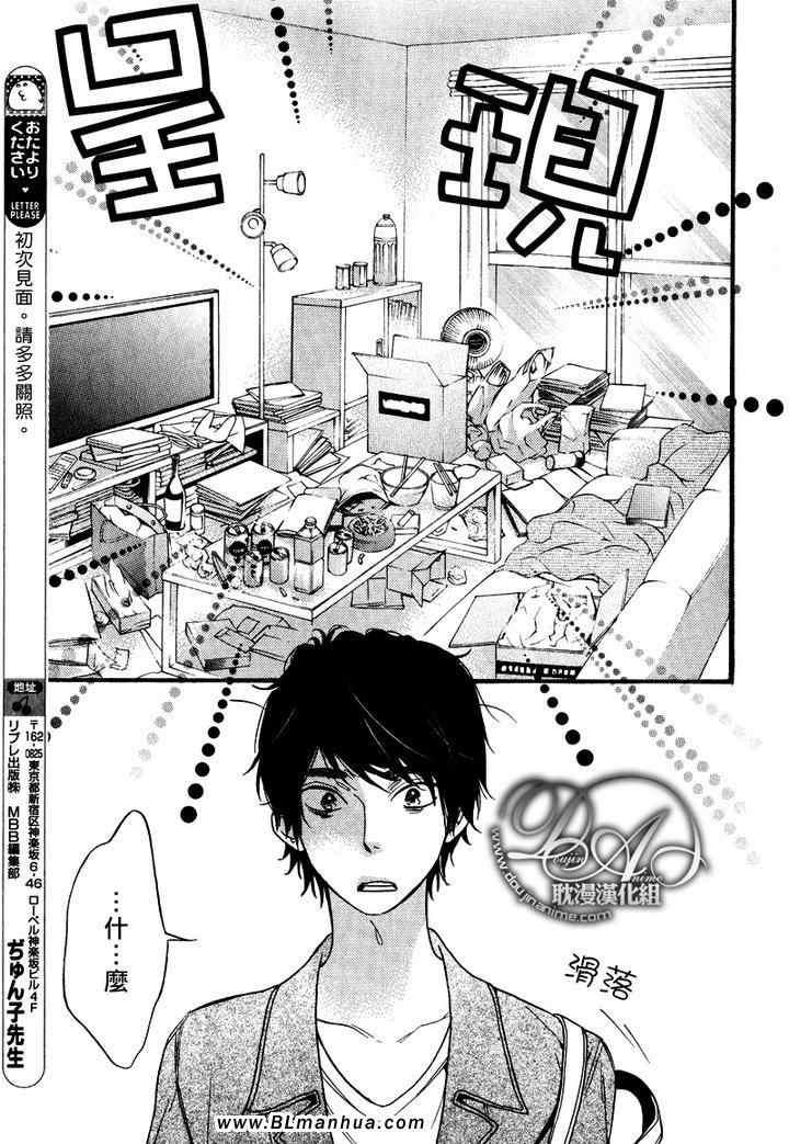 烹调的王子[耽美]韩漫全集-第1话无删减无遮挡章节图片 
