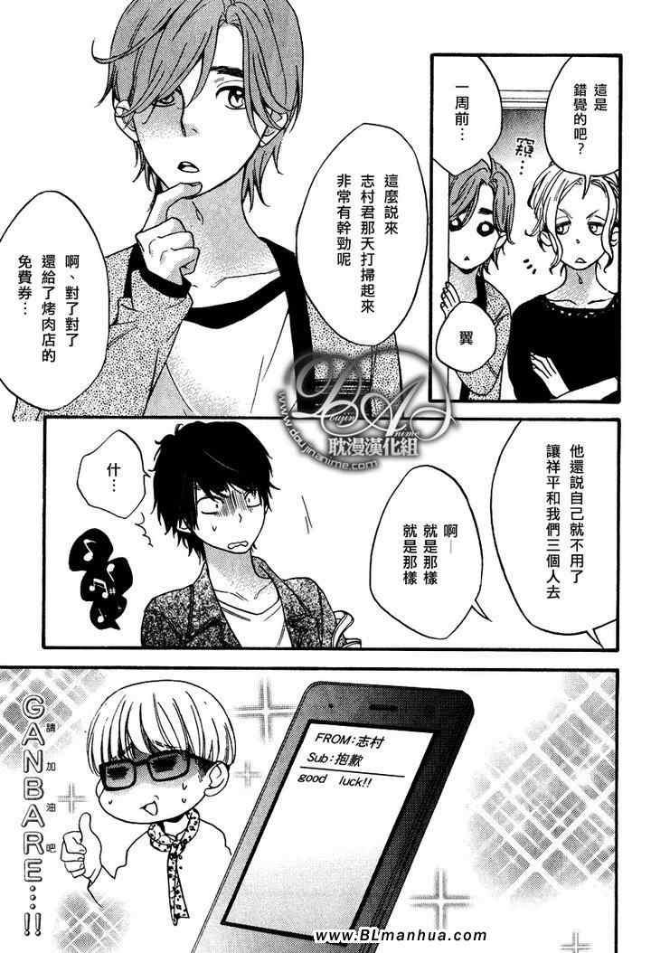 烹调的王子[耽美]韩漫全集-第1话无删减无遮挡章节图片 