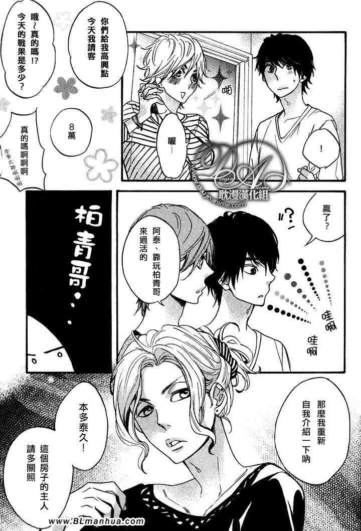 烹调的王子[耽美]韩漫全集-第1话无删减无遮挡章节图片 