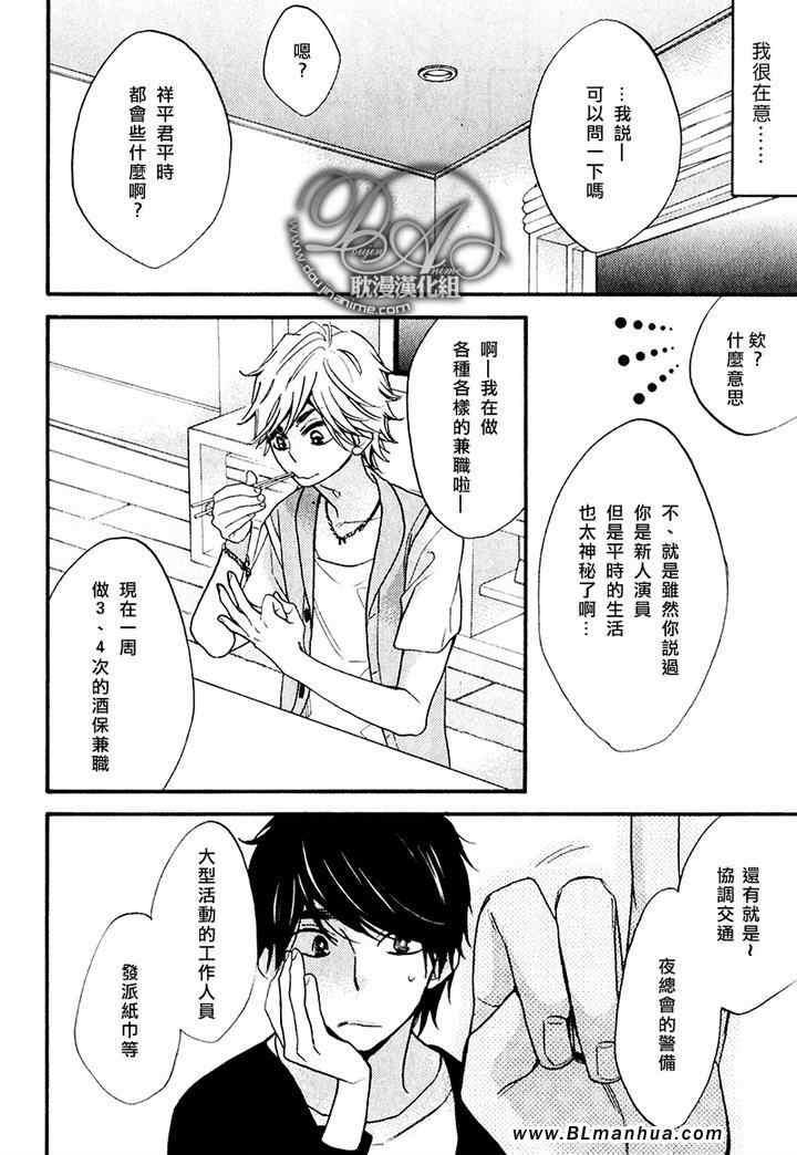 烹调的王子[耽美]韩漫全集-第2话无删减无遮挡章节图片 