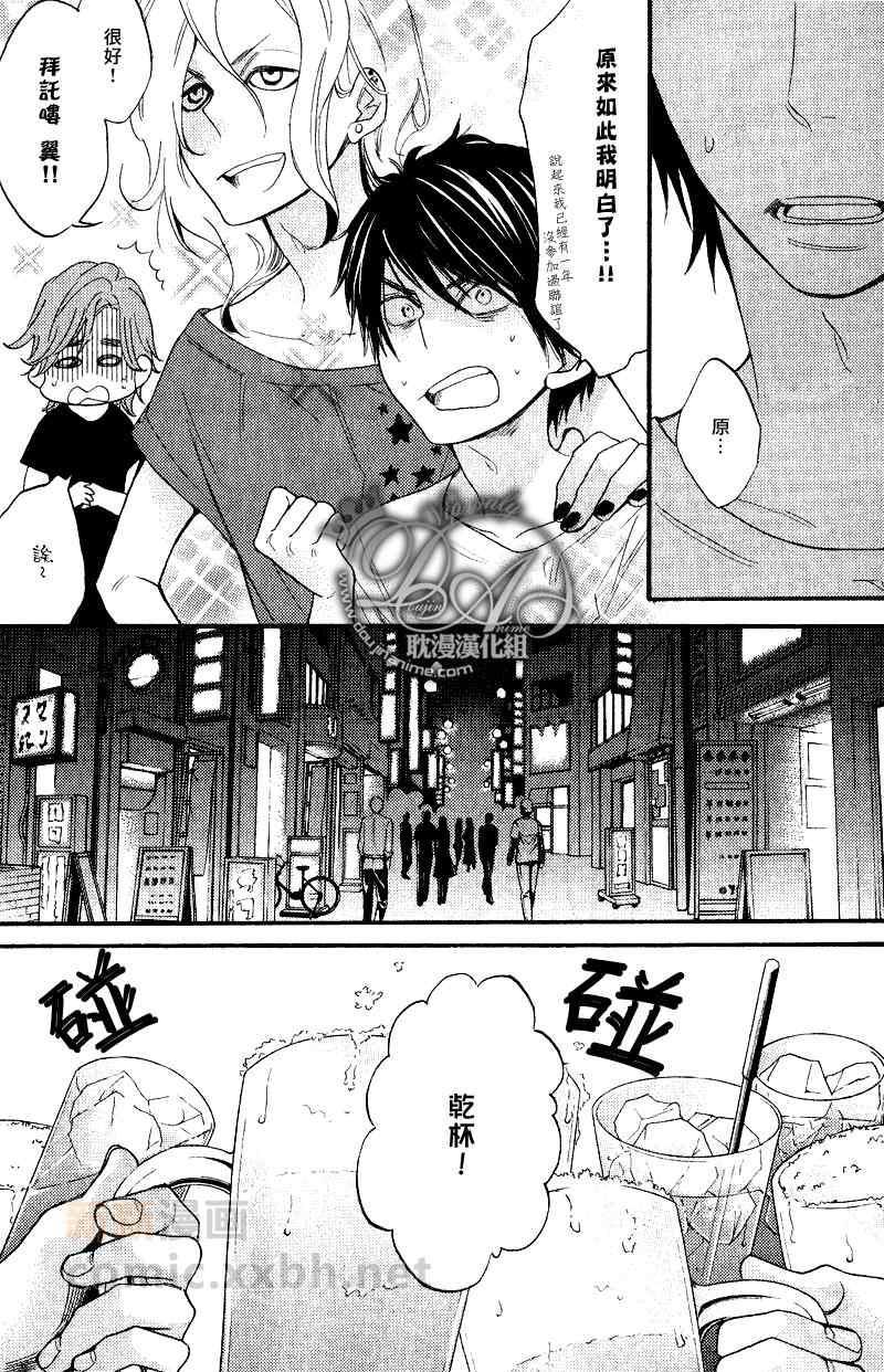 烹调的王子[耽美]韩漫全集-第3话无删减无遮挡章节图片 