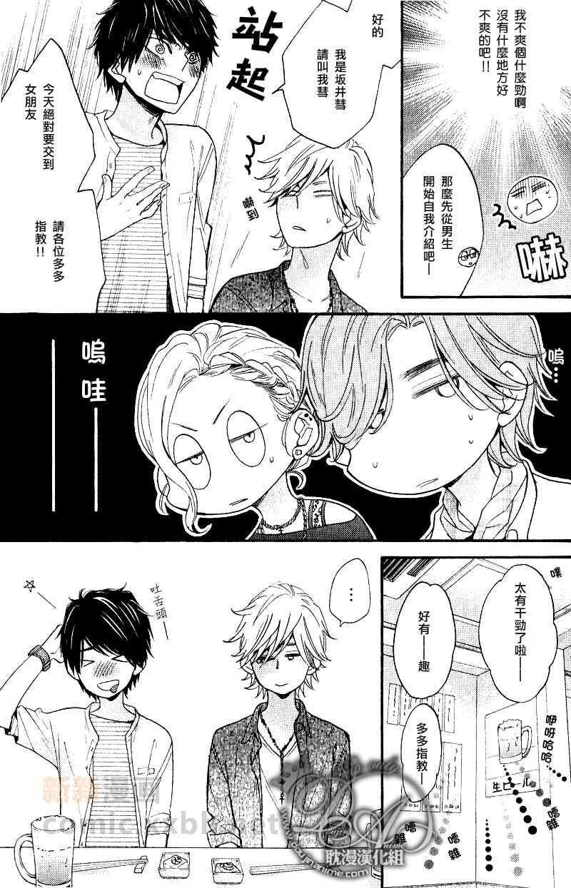 烹调的王子[耽美]韩漫全集-第3话无删减无遮挡章节图片 