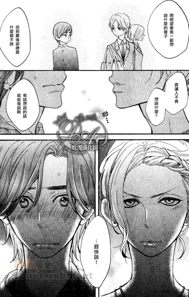 烹调的王子[耽美]韩漫全集-第3话无删减无遮挡章节图片 