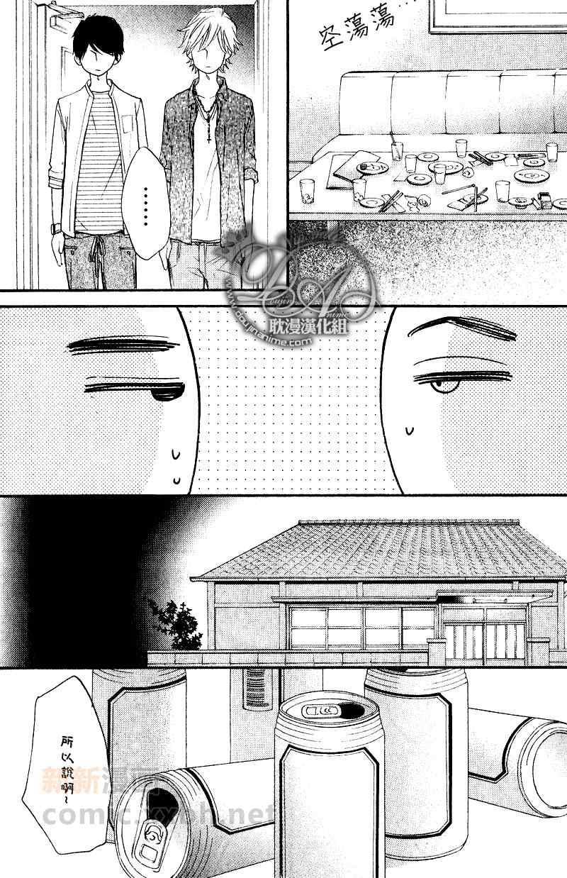 烹调的王子[耽美]韩漫全集-第3话无删减无遮挡章节图片 