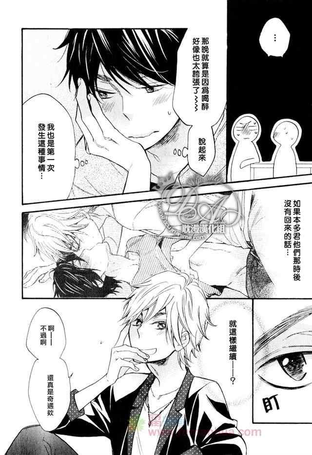 烹调的王子[耽美]韩漫全集-第4话无删减无遮挡章节图片 
