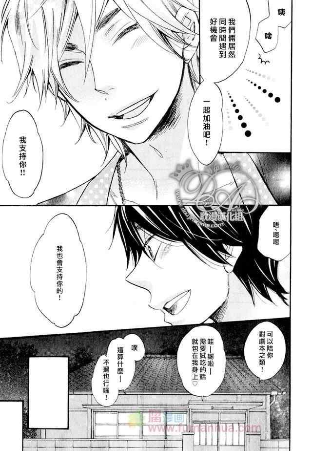 烹调的王子[耽美]韩漫全集-第4话无删减无遮挡章节图片 